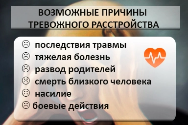 Лечение тревожного расстройства в Чулыме